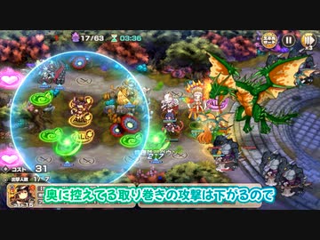 【モン娘TD】結石製造竜ニードルフライ Lv.MAX(通常攻略)