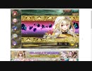 【花騎士】"生放送級　7.5周年記念ステージ"初回突破挑戦