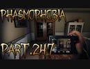 【Phasmophobia】たまには十字架も使う【実況】Part.247