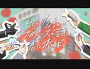 【実卓リプレイ】友人とプロポーズ【ボドゲ】