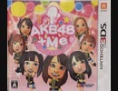 [実況]「AKB48＋Me（3DS）」実機で初見プレイ！
