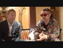 【ショートver.】ごぼうの党 奥野卓志さん × NHK党 立花孝志さん　今までの日本 今からの日本
