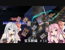 【遊戯王マスターデュエル14W】漆黒の虹に会いたくて