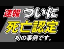 【速報】大きな第一歩です。