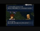 aisssyさんの ファイアーエムブレム トラキア776【実況プレイ】その148