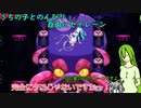 [ゆっくり実況プレイ]うちの子とのんびり自由にセイレーンpart11