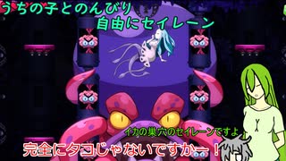 [ゆっくり実況プレイ]うちの子とのんびり自由にセイレーンpart11