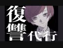 #1 イケメンたちがあなたの復讐を手伝ってくれます【Dead End Corporation】