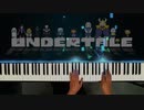 【UNDERTALE】フラウィー戦 キミの親友 / Your Best Friend / Toby Fox 【BPM 124】#SeeMusic #UNDERTALE