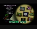 【実況】FPS未経験者によるルイージマンションPart12