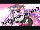 【アンチデッドリーダンスロック】お姉さんギャル系で歌ってみた ／しゃるろっと【RaKDo】（anti deadly dance rock coverd by charlotte）※アレンジ有