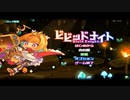 【輝石と綴る軌跡】ビビッドナイト part1