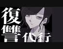 #2 復習願望のある少女の精神世界でなぞなぞするゲーム【Dead End Corporation】