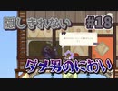 【Spiritfarer】やり残したことは何ですか？私に何か手伝えますか？_Part18【実況】
