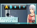 実況 ◇ アナザーコード:R 記憶の扉 ◇ 第6幕