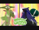 ビリジオンといっしょ【ゆっくり実況】【ポケモン剣盾】