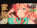 英雄ではなく、敗者の物語！　#56（シルヴァリオヴェンデッタ　初見実況）