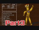【実況】友に捧げるクロノクロス 03(再投稿)
