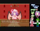 【慧音のプレゼント大作戦】主が怒ってるけどほんとに解決する？　(page6)