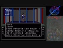 真・女神転生【43】屍人の街