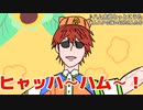 【あんスタ】人選をまちがえた「ハム太郎とっとこうた」ーあんさんぶるスターズ!!Music