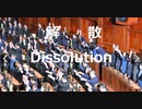 家族で時事放談649日目【分配の名のもとに増税はなんとしてでもやります。】信を問うため安倍元総理の国葬後、解散総選挙か？【国連総会後、世界の要人が東京を訪れ弔い、前代未聞の外交展開を成果に解散！】