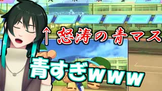 【切り抜き】滅多にない連続青マスに、思わずゲラるVTuber【Xena-ゼナ-/VTuber】
