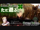 ただ遊ぶ。ファイアーエムブレム無双風花雪月 紅焔の章！【#036】