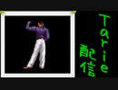 [MUGEN]  実況付きP操作 　Tarie配信_97キャラ目　NBiCロバiート