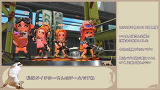【ゆっくり実況】スプラトゥーン2 対戦会に参加してみた Part13