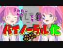 【イヤホン推奨】ルーナ姫のリズム天国「ボッサレシーブ」癒されるのでバイノーラル化してみた。【姫森ルーナ/ホロライブ切り抜き】