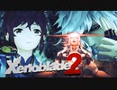 500年前の悲劇【Xenoblade2】実況プレイ part27