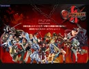[実況]「ギルティギア・ジャッジメント（PSP）」BTCより初見プレイ！