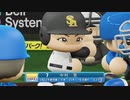 【横浜De】転生選手と黄金時代を！パワプロ2022ペナントしていく[日本シリーズ'22年10/17-]