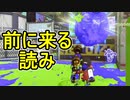 【日刊スプラトゥーン2】全ルールランキング入りしたダイナモ使いのガチマッチ実況Season51-23【Xパワー2463ホコ】ダイナモローラーテスラ/ウデマエX/ガチホコ