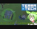 【TerraTech】未知の惑星で一攫千金を目指すのだ！！　その03