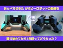 【総集編】いろいろ作ったなぁ...