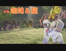 【ARK】#4 愛しのトリケラトプス軍団でフィヨルドのブルードマザー・メガピテクスに挑む