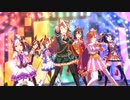 【ウマ娘】1080p高画質 笑顔の宝物 -Beyond The Future!-【日本総大将's】