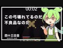 ずんだもんによる一分強制終了マインクラフト　四十三日目