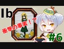 【Ib】かえるが久々に美術館へ行く #6【新人Vtuber / 大海かえる】