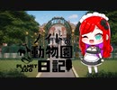 【Planet Zoo】メイドとゆっくり、動物園始めます！！#1【ゆっくり実況】