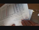 ［再］11月12日 副反応検討部会〔予告編〕