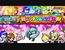 ヴァンパイア 史上最悪のアレンジ全良