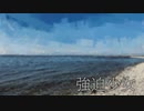 【初音ミクオリジナル】強迫少女/naruhodo feat.初音ミク