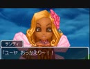 十三年ぶりにプレイする【ドラクエ９】実況 part37 【完結】