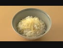 アスノヨゾラ生姜御飯