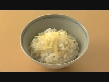 アスノヨゾラ生姜御飯
