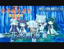 世界樹の迷宮Ⅱ_六花氷樹海BGM【CeVIOカバー】
