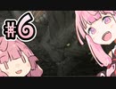 【MHP】茜と茜のモンハンライフ！ #６【SeirenVoice・A.I.VOICE実況】